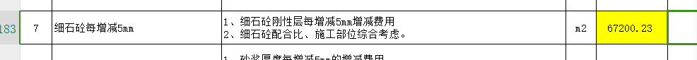 計(jì)算工程量