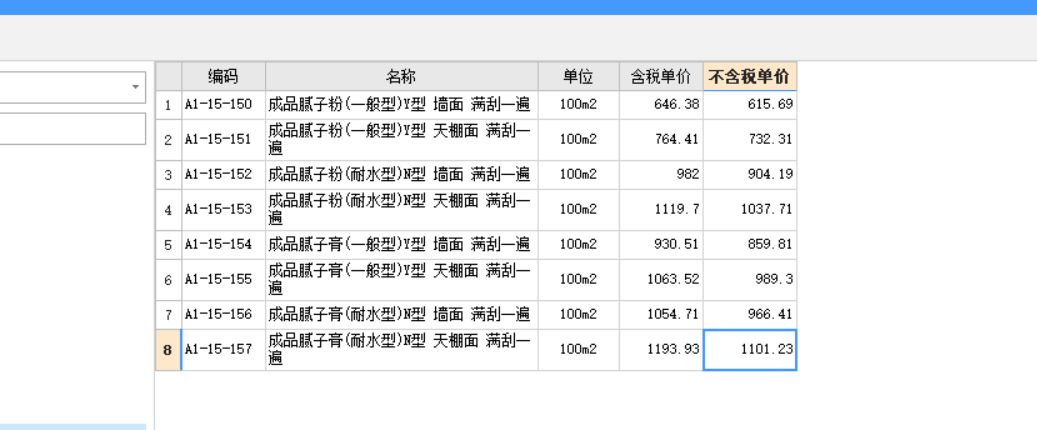 防裂