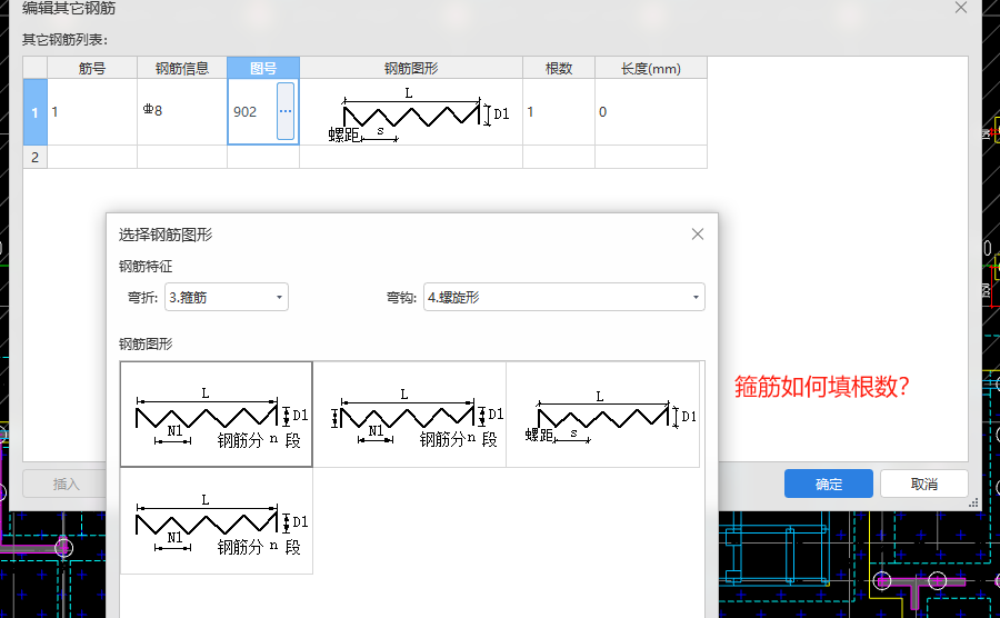 樁