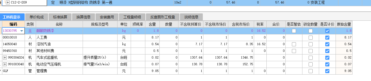 過氯乙烯