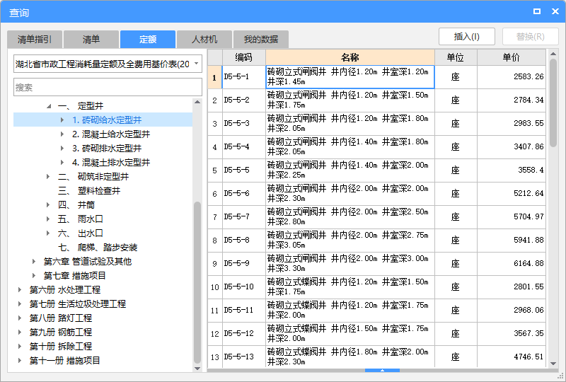 磚砌