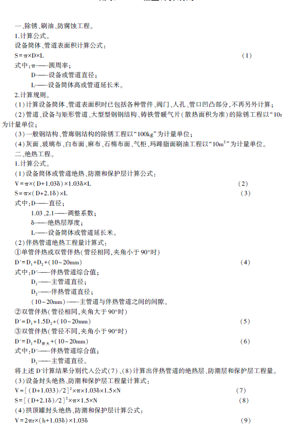 公式是什么