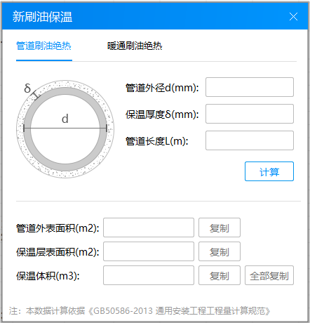 保護層