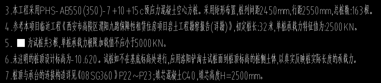 樁