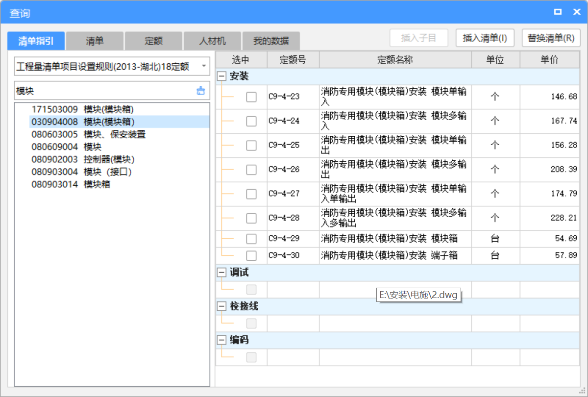 套哪個定額