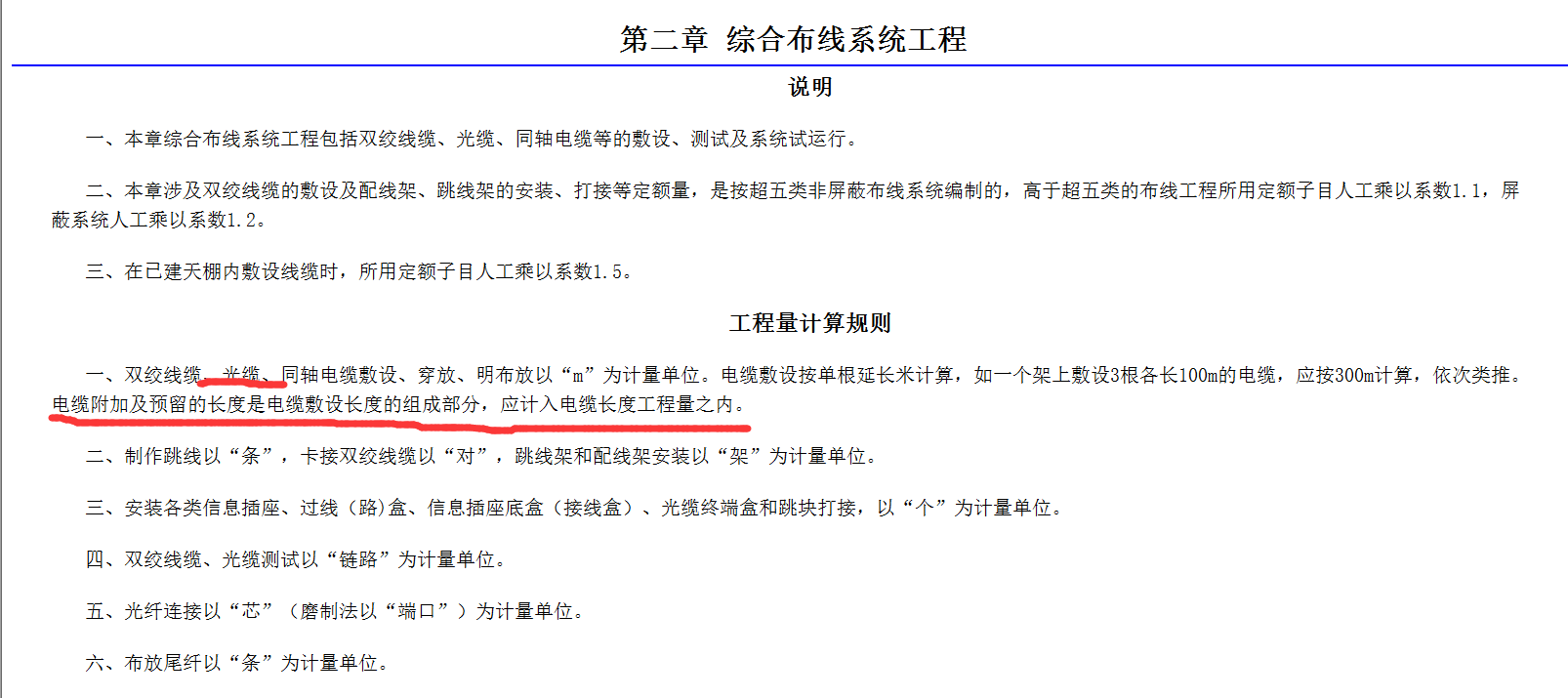 預留