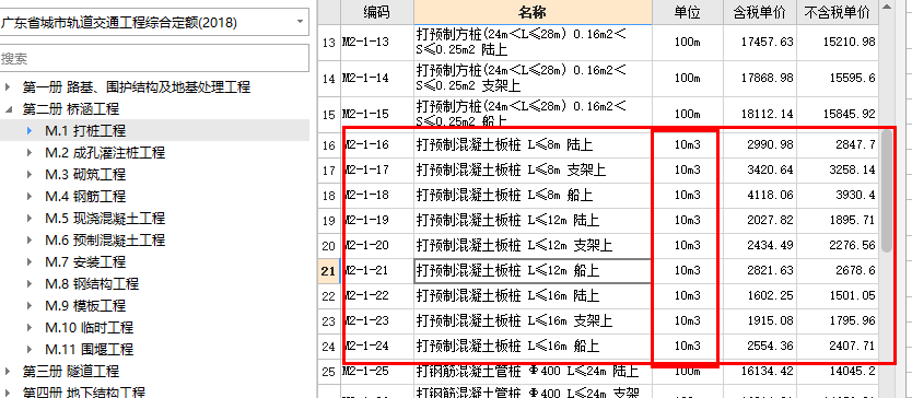 樁