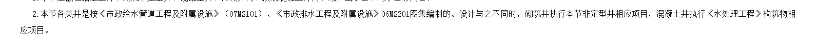 廣聯達服務新干線