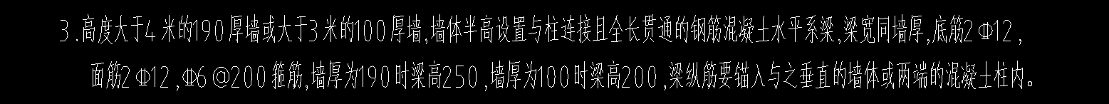 系梁