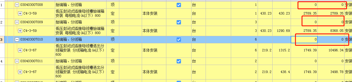 合價(jià)