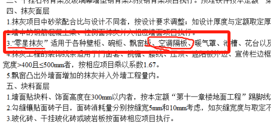 套取