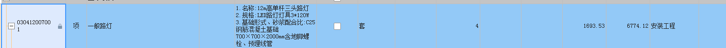 定額