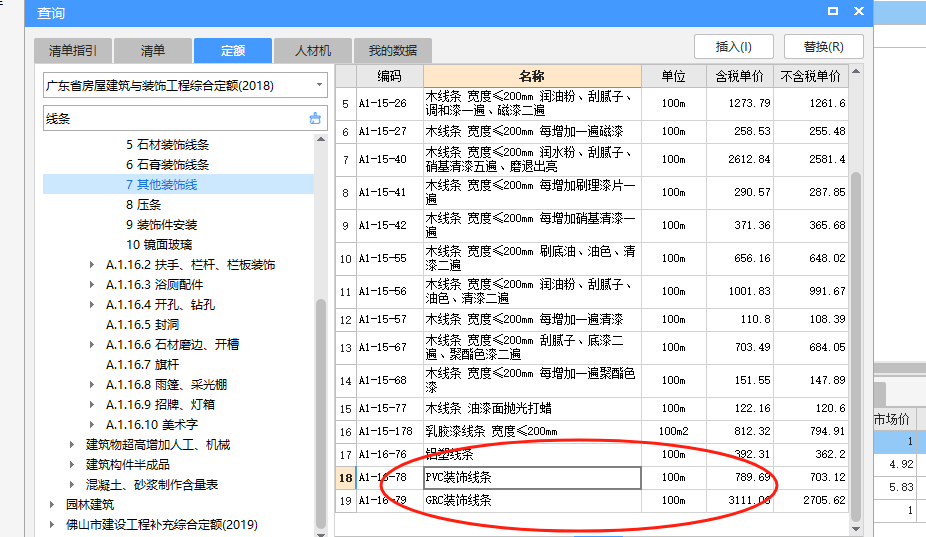 eps裝飾線