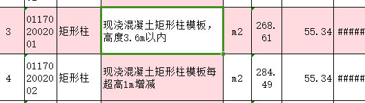 模板工