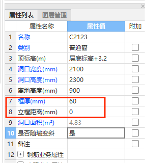 立樘距離