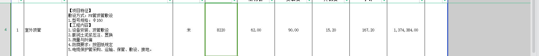 室外電纜
