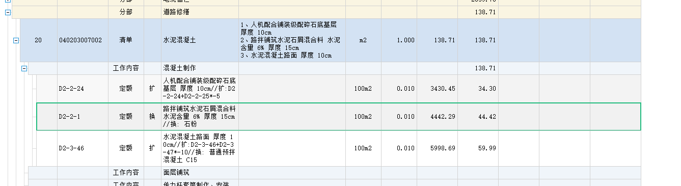 定額
