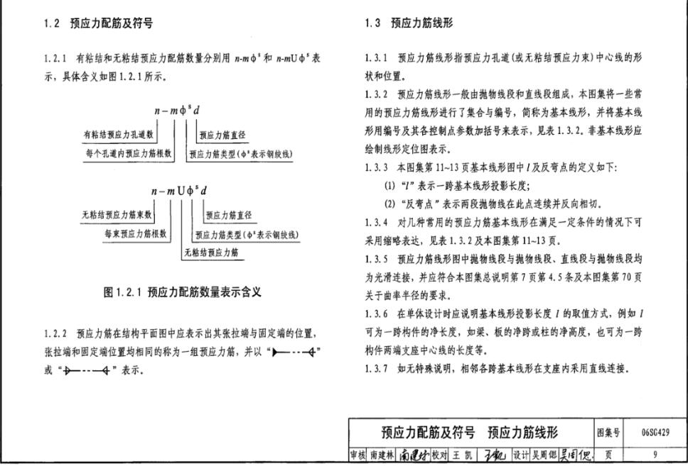 砼