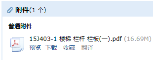 15j403圖集