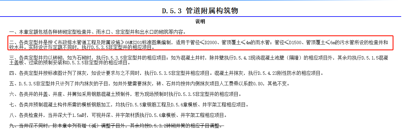 定額