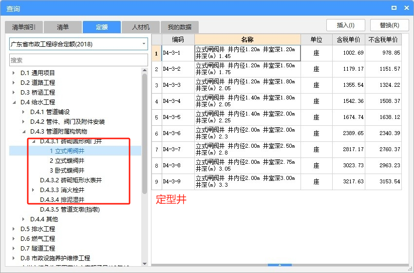 磚砌