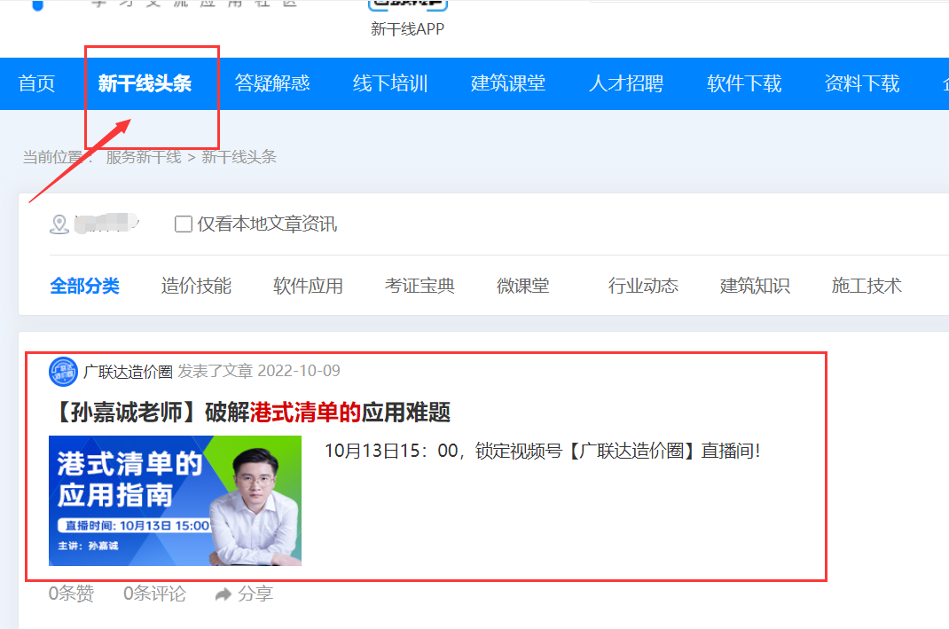 港式清單