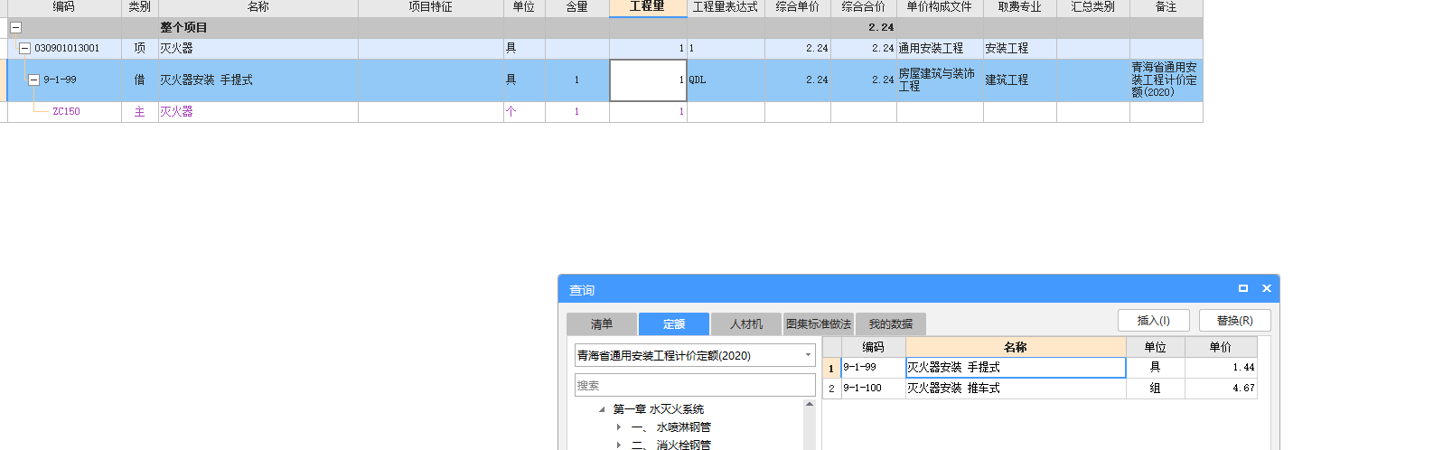 定額
