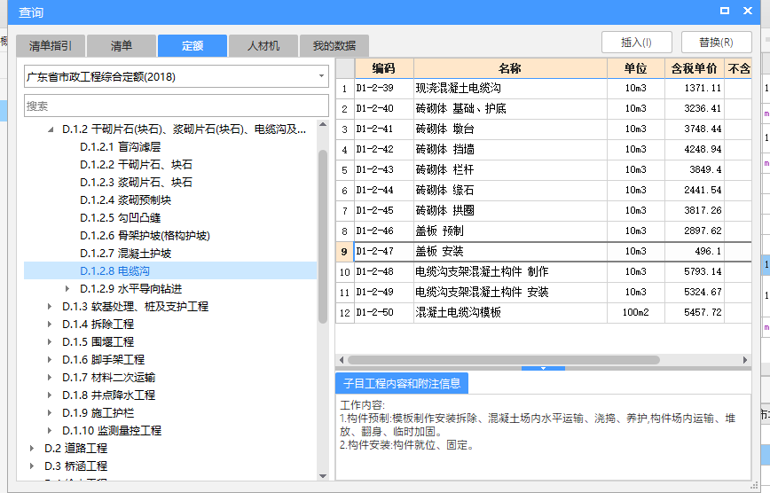 伸縮縫
