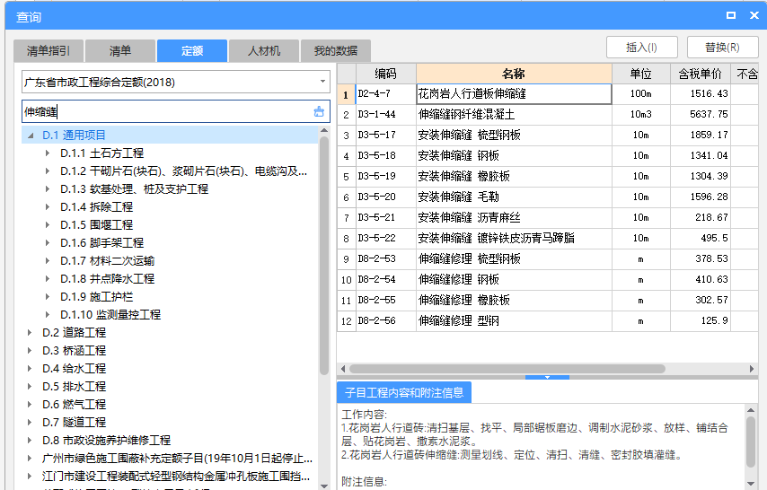 建筑行業快速問答平臺-答疑解惑