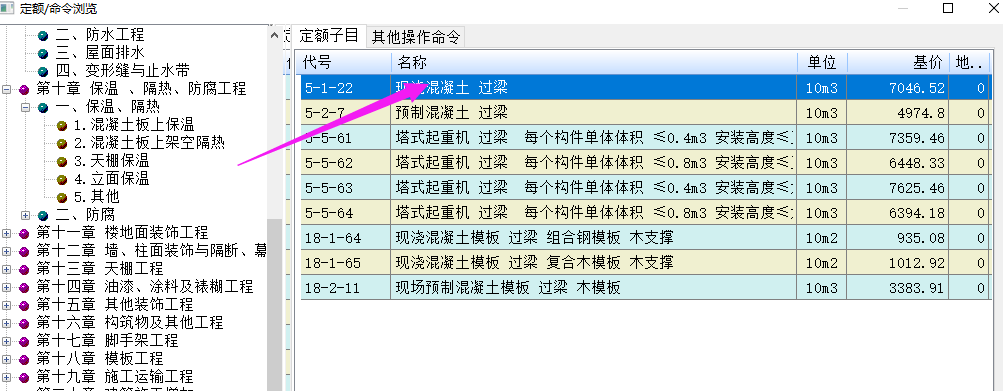 現澆過梁