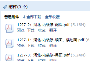 12j7圖集