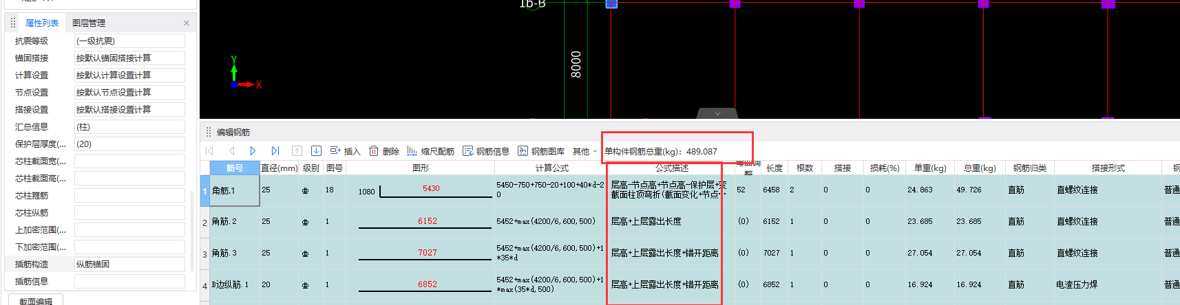 計算設(shè)置