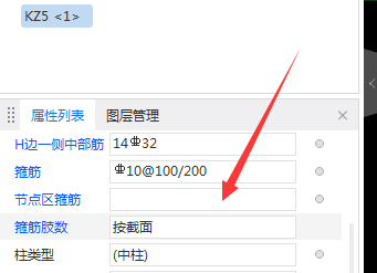 箍筋