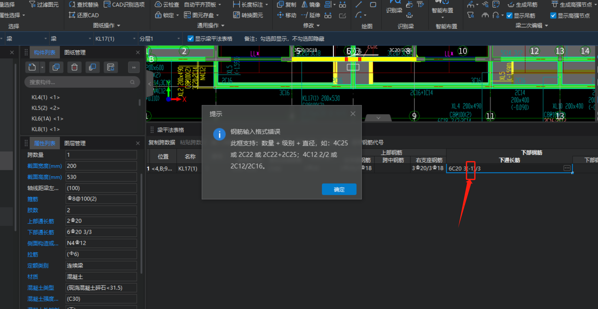 不深入支座