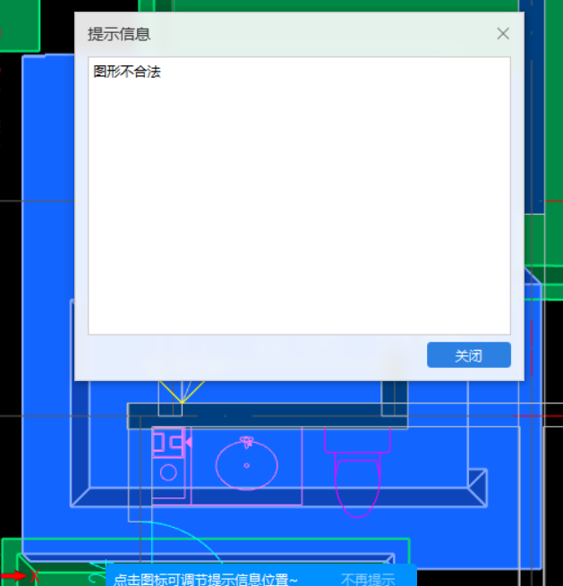 圖形不合法