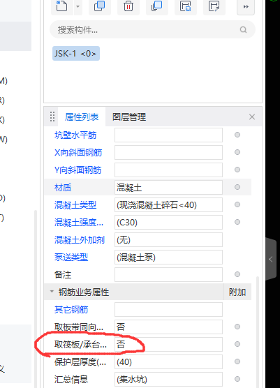 鋼筋信息