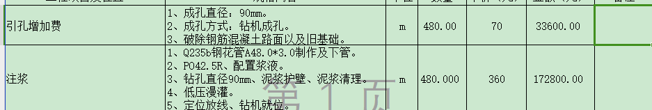 樁