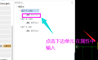 配筋形式
