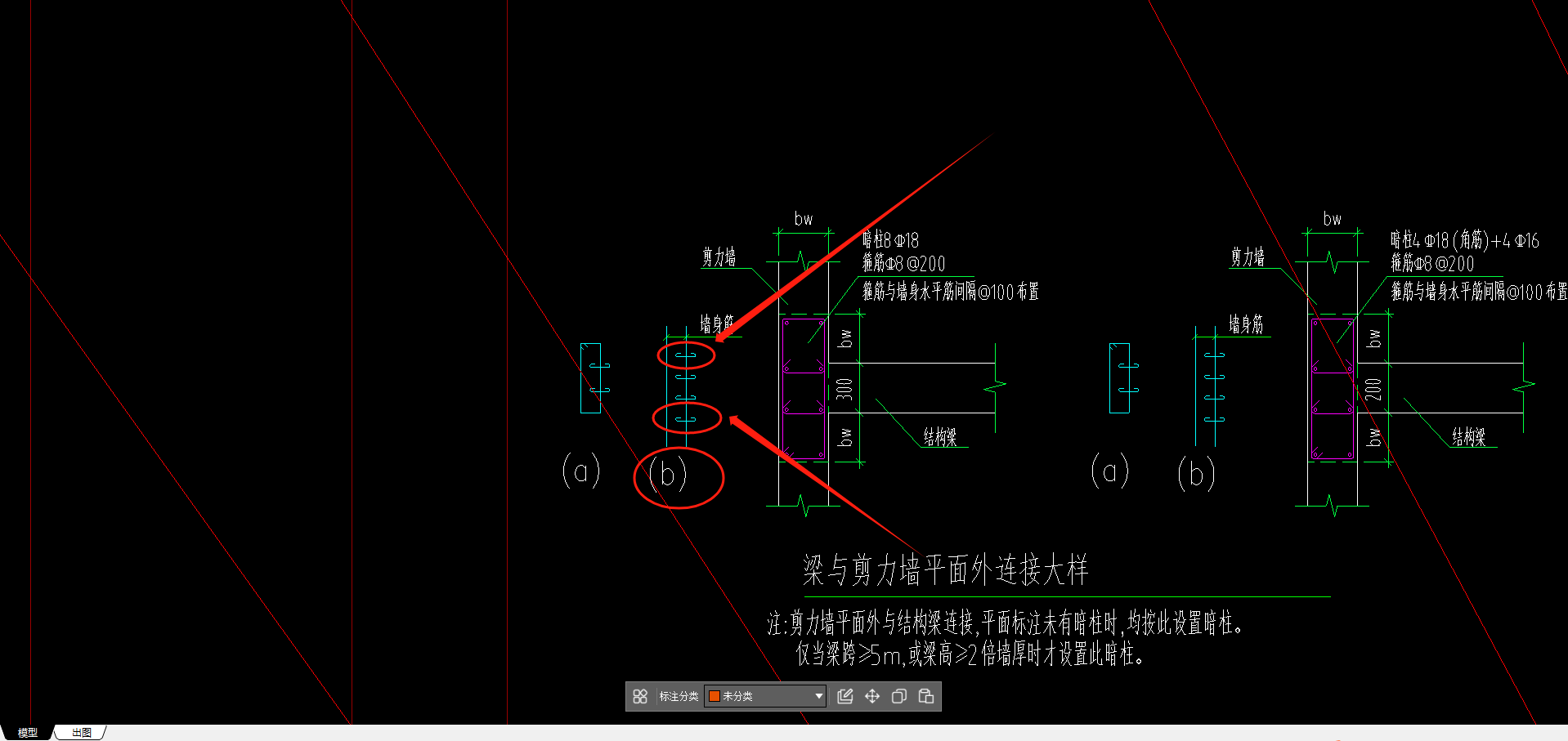 剪力墻