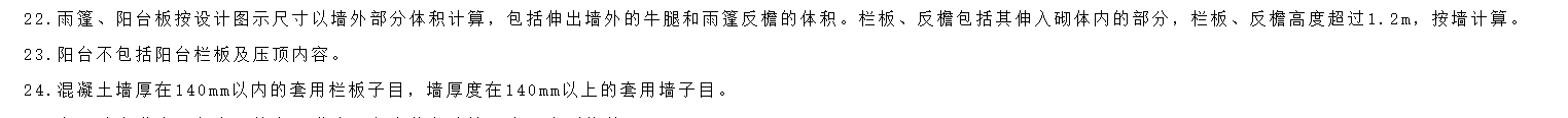 欄板
