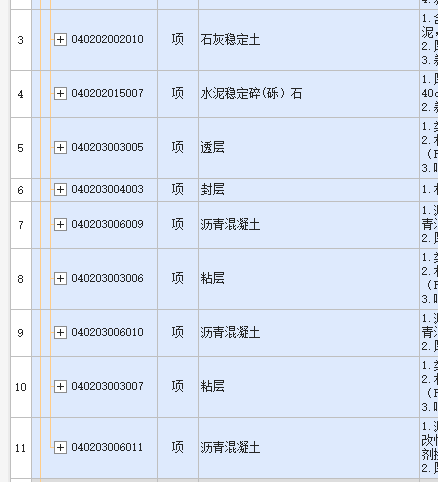 路面