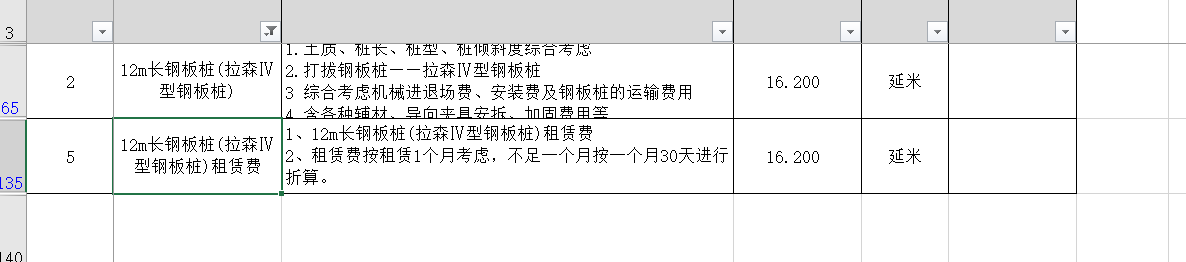 廣聯(lián)達(dá)服務(wù)新干線