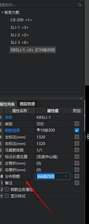 板受力筋