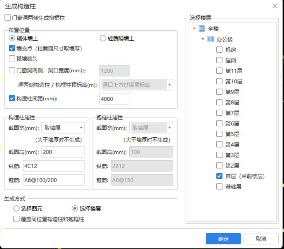 構(gòu)造
