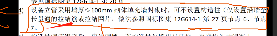 立管
