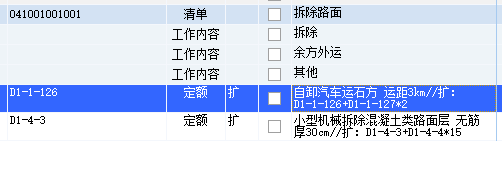 定額