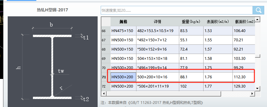 廣聯達服務新干線