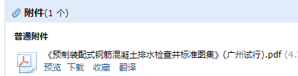 檢查井