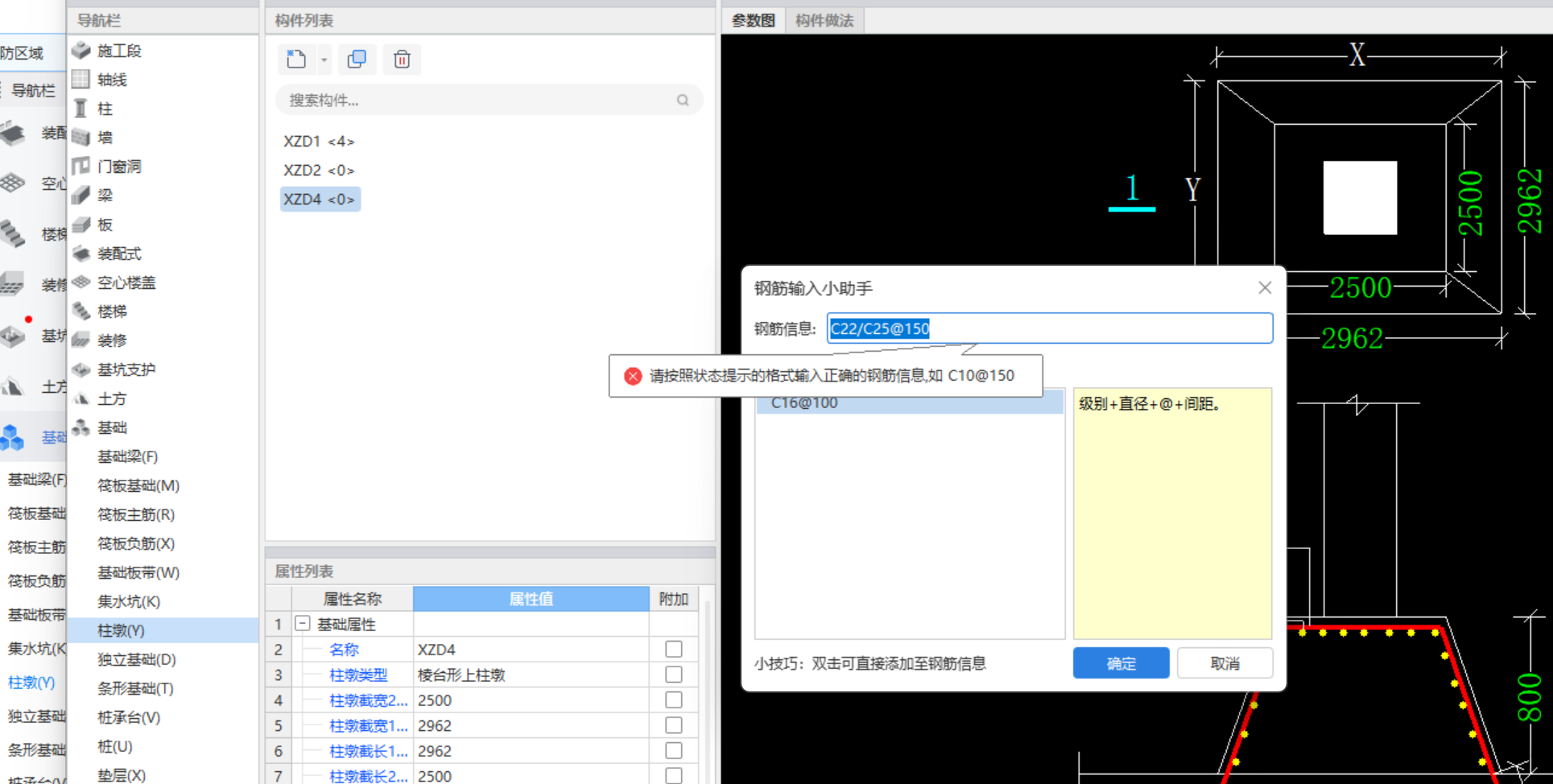 柱墩