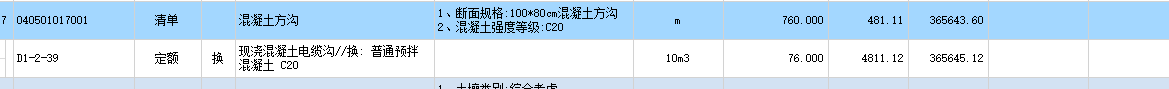 定額